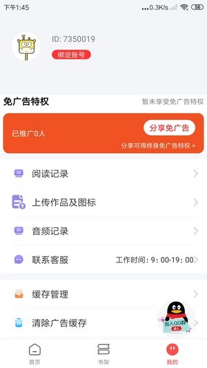 文趣阁app2024版下载