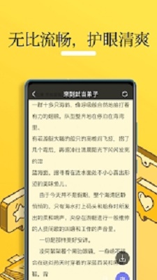 无敌小说app下载最新版安卓版下载