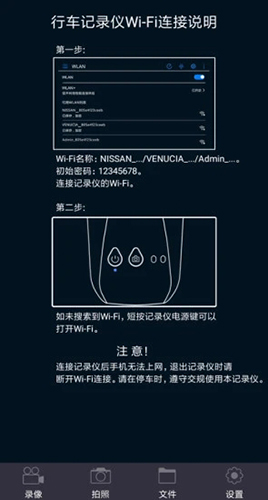 智慧眼记录仪最新2024下载