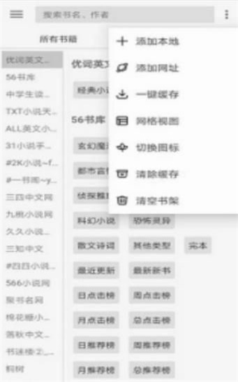 开源阅读旧版本1.1下载安装2024版