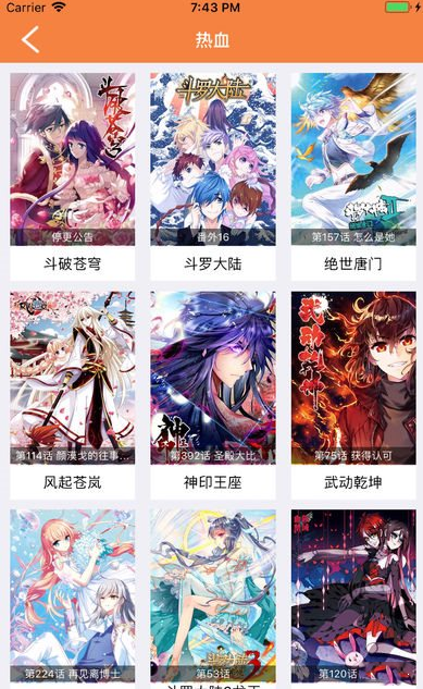 斗罗大陆3漫画星球下拉式安卓app