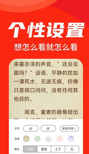 天天追书1.0.5版安卓最新下载