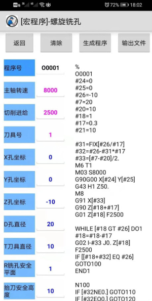 数控助手工具箱下载安装