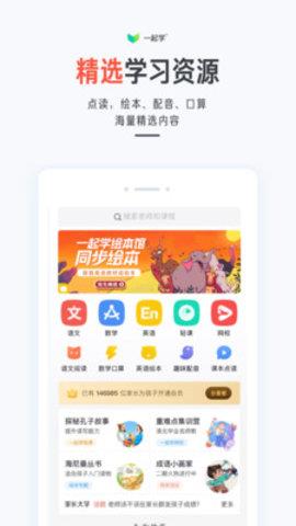 一起学最新版app最新版下载