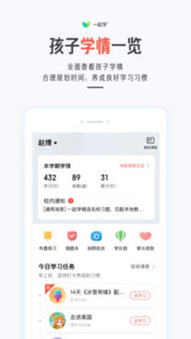 一起学最新版app最新版下载