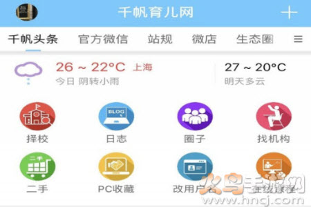 千帆育儿网论坛官网客户端app