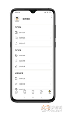 麦芒求职app手机版