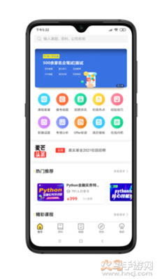 麦芒求职app手机版