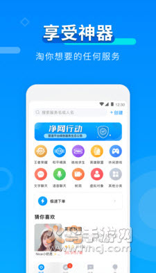 玩约陪玩app