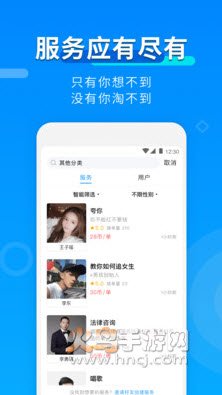 玩约陪玩app