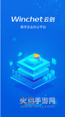 潍企通app