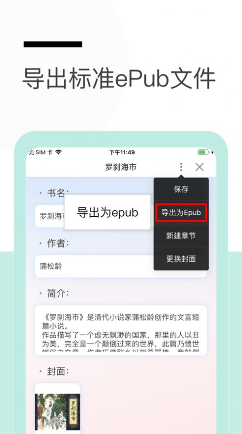 秃笔阁最新版安卓app下载