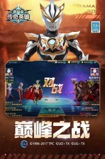 奥特曼传奇英雄app无限钻石无限金币版