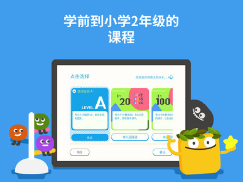 都都数学hd版app