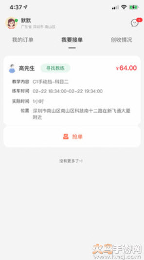 易练教练app最新版