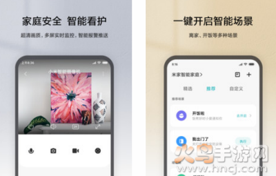 米家app安卓版