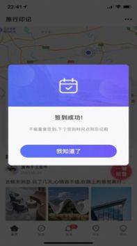 个人旅行助手app最新下载