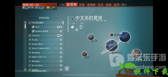 无人深空中文怎么设置-无人深空中文怎么输入