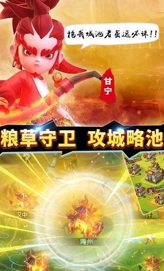 q萌三国2024最新版下载