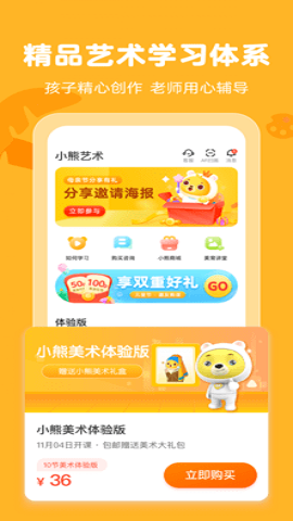 小熊艺术下载app