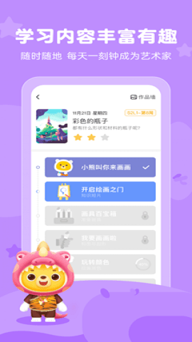 小熊艺术下载app