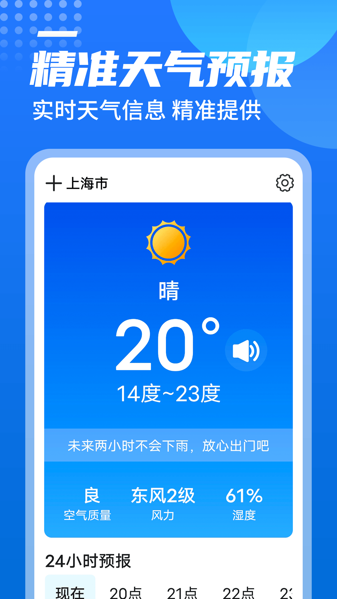 源西瓜天气app安卓下载