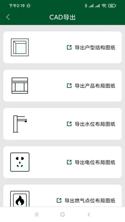 厨设计下载安装最新版