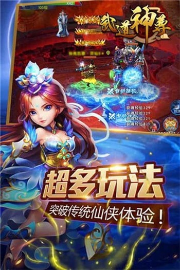 武道神尊手游正版app最新下载