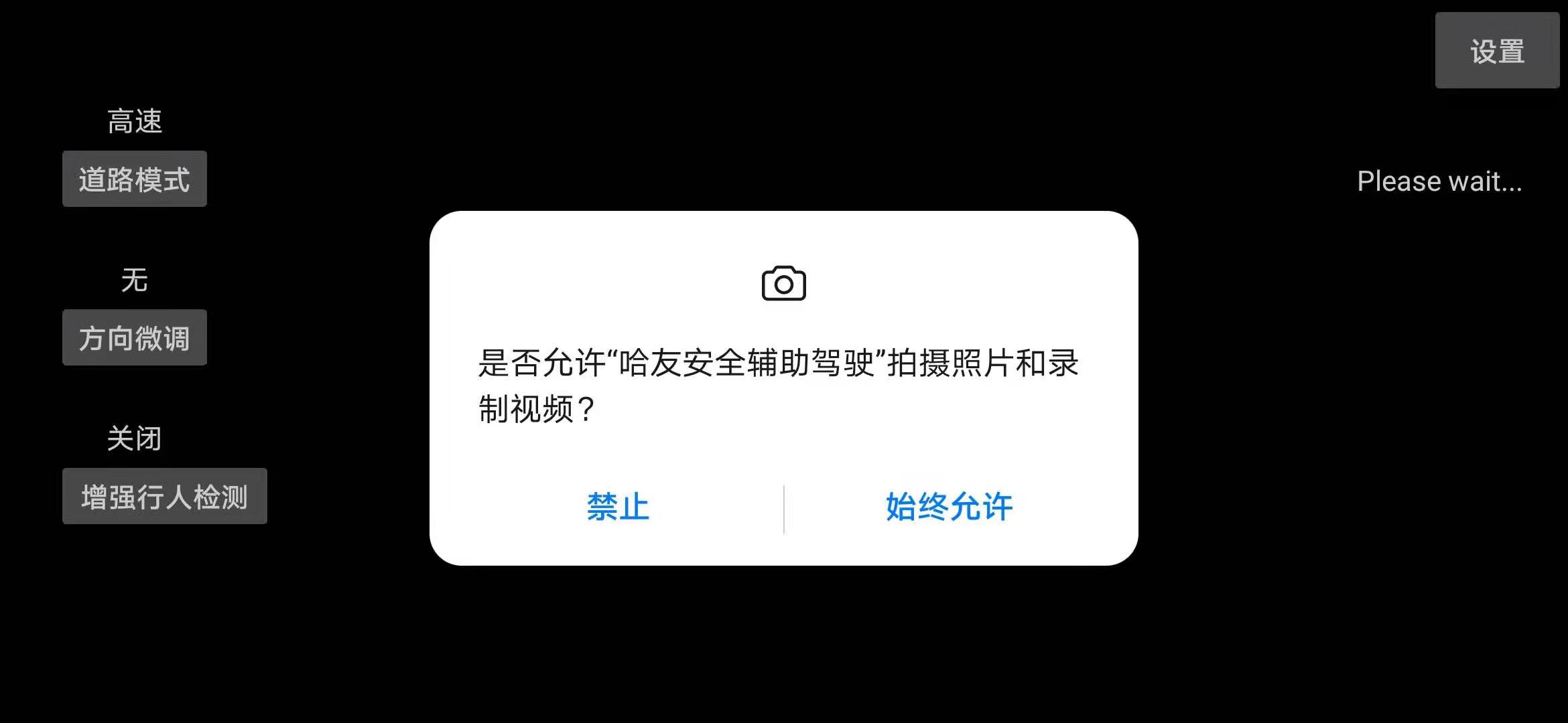 哈友安全辅助驾驶app