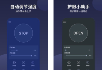 爱视护眼app