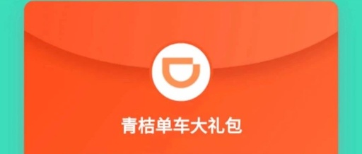 街兔升级青桔app