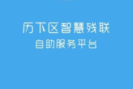 爱在泉城安卓版app