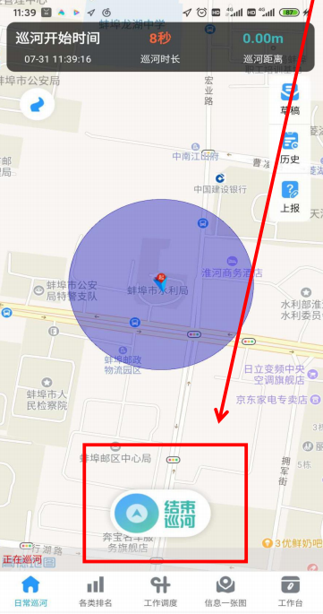 蚌埠河长巡河app