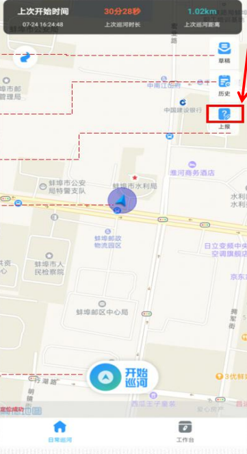 蚌埠河长巡河app