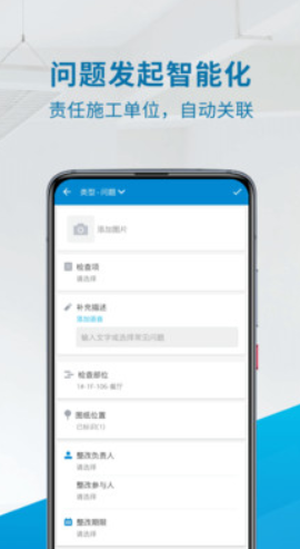 彰泰移动验房app