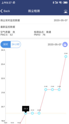 敏捷智慧工地手机app