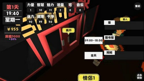 属性与生活3破解版无限金币无限体力