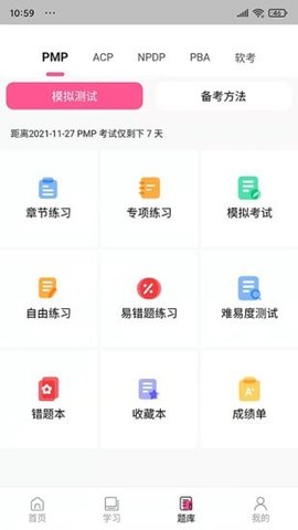 才聚网校安卓版最新