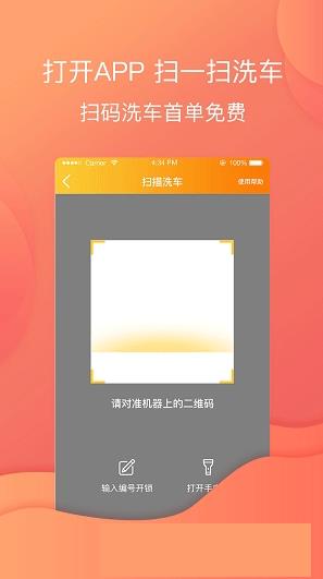 金顶洗车安卓版最新版