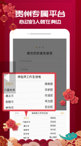 贵州相亲网app