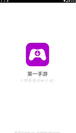 第一手游app