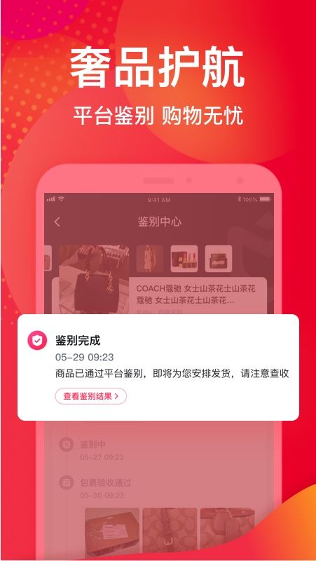 洋码头官方app