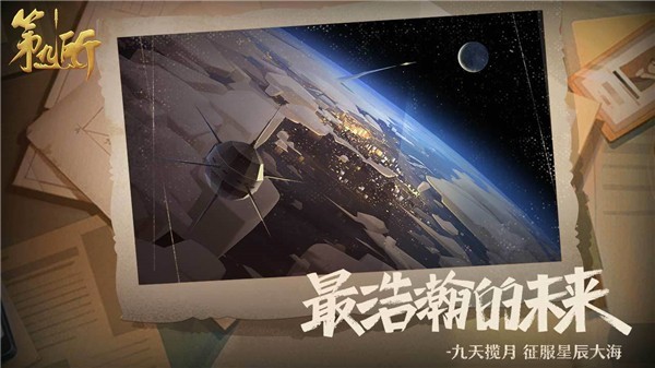 第九所网易版最新版2024下载