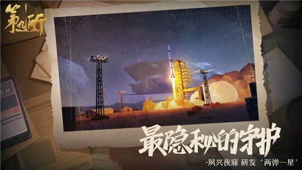 第九所网易版最新版2024下载