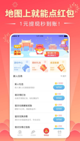 趣红包极速版app