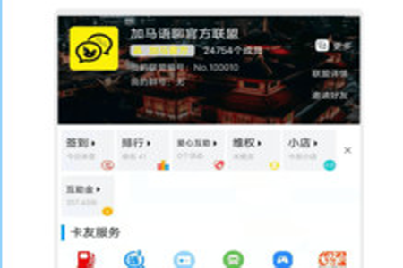 加马行乐app