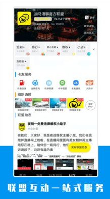 加马行乐app