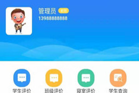 智慧职教平台app