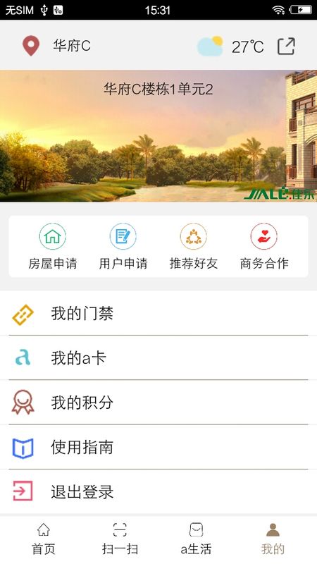 我的a卡app