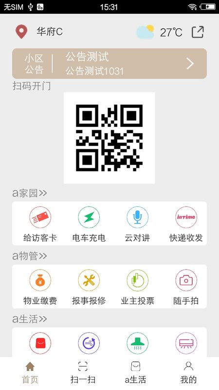 我的a卡app